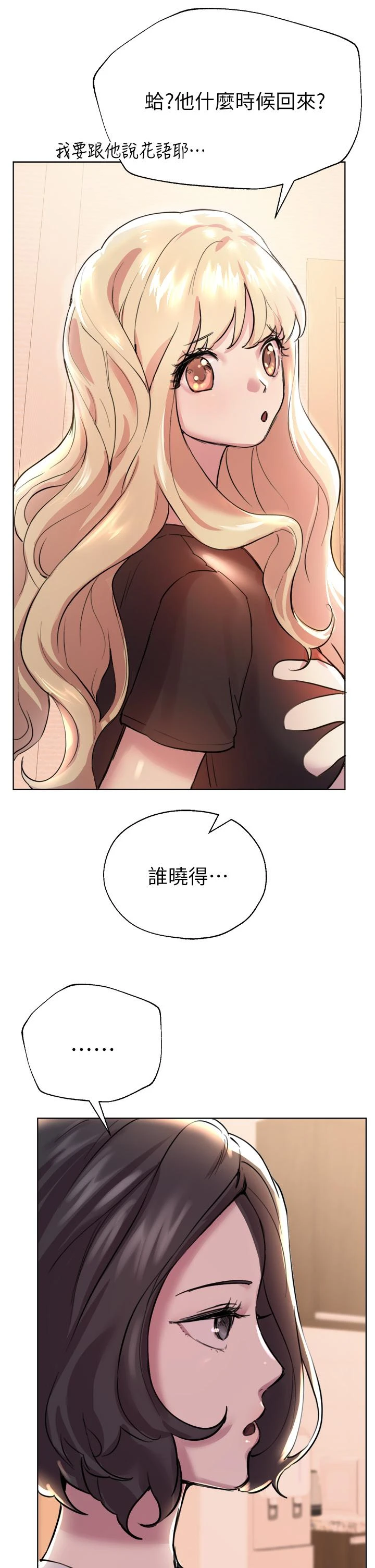 [Manhwa] Sisters' training Training, mature woman, big breasts#[46P]-41