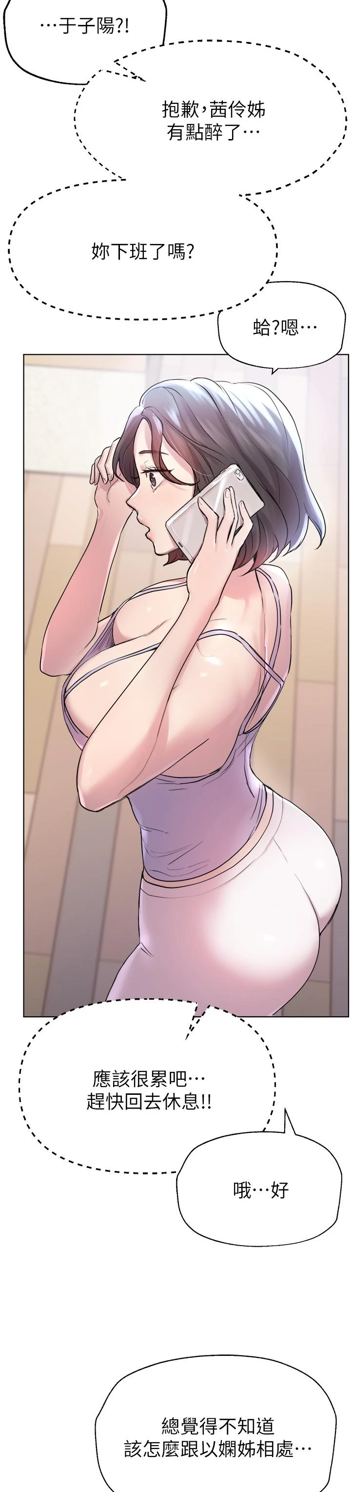 [Manhwa] Sisters' training Training, mature woman, big breasts#[46P]-7