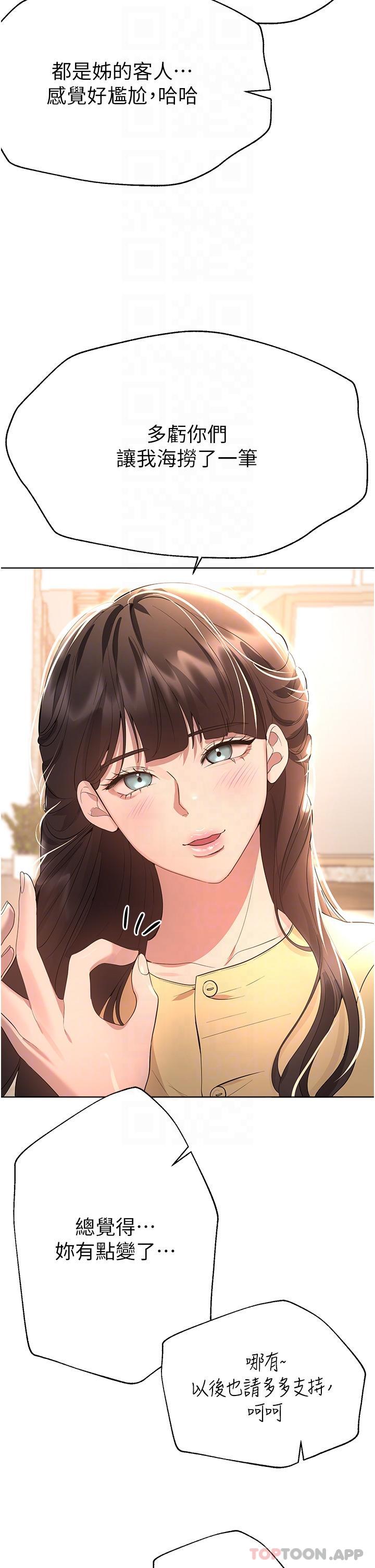 [Manhwa] Sisters' training Training, mature woman, big breasts#[63P]-16