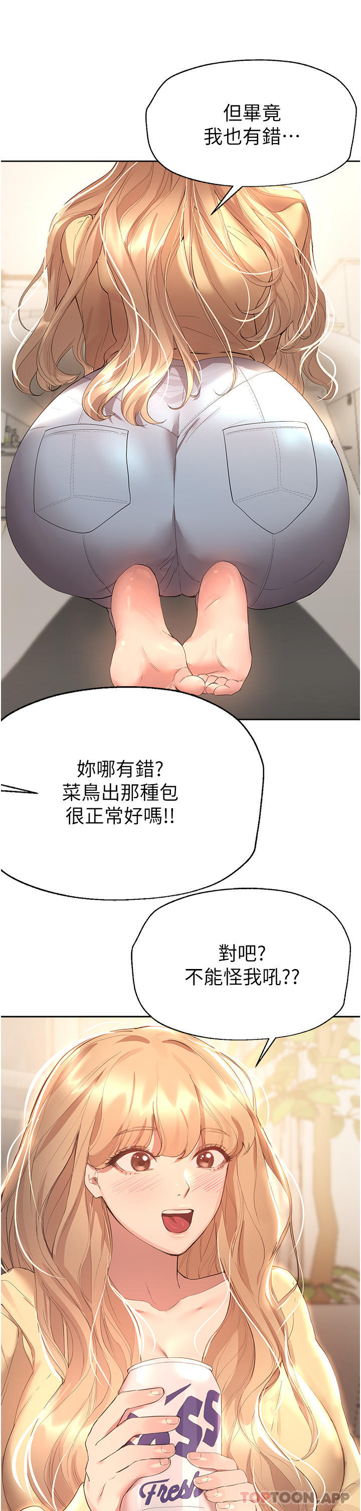 [Manhwa] Sisters' training Training, mature woman, big breasts#[63P]-37