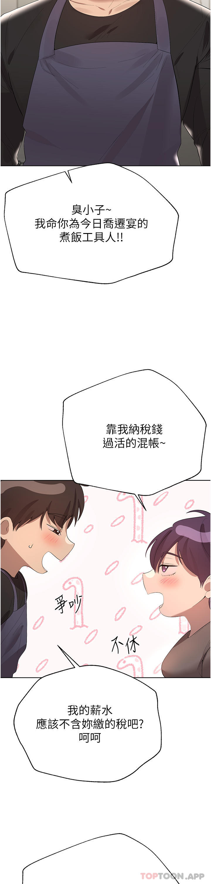 [Manhwa] Sisters' training Training, mature woman, big breasts#[63P]-42