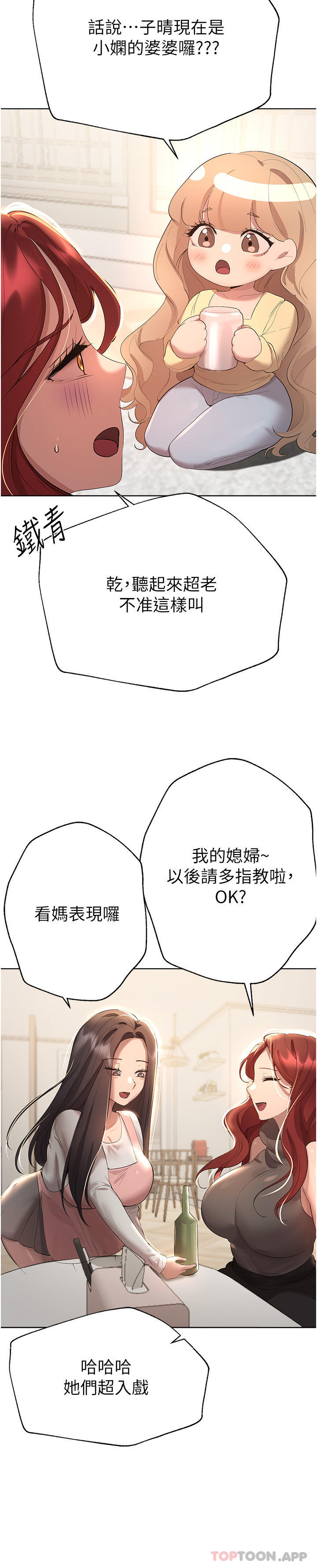 [Manhwa] Sisters' training Training, mature woman, big breasts#[63P]-43