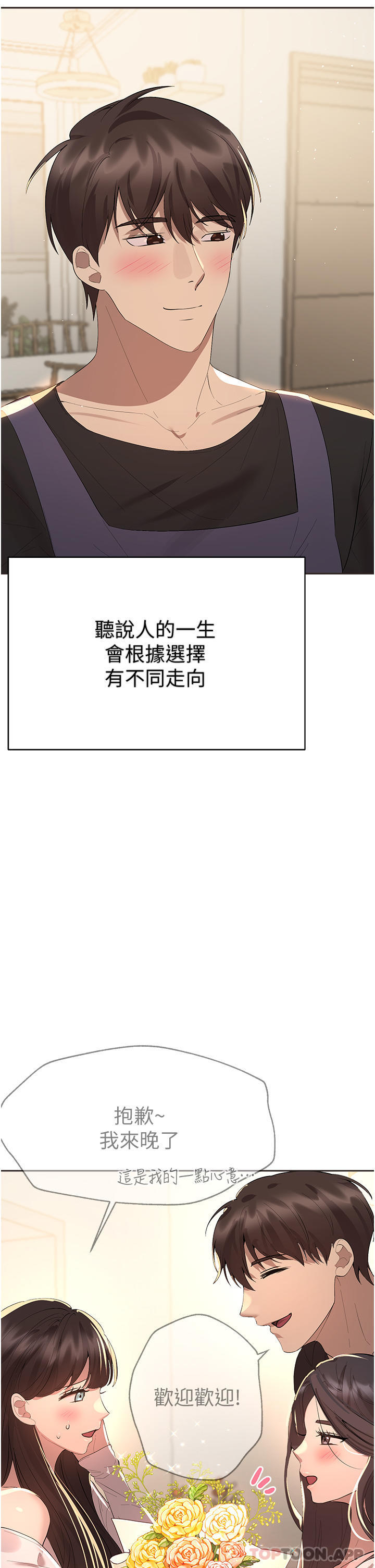[Manhwa] Sisters' training Training, mature woman, big breasts#[63P]-44