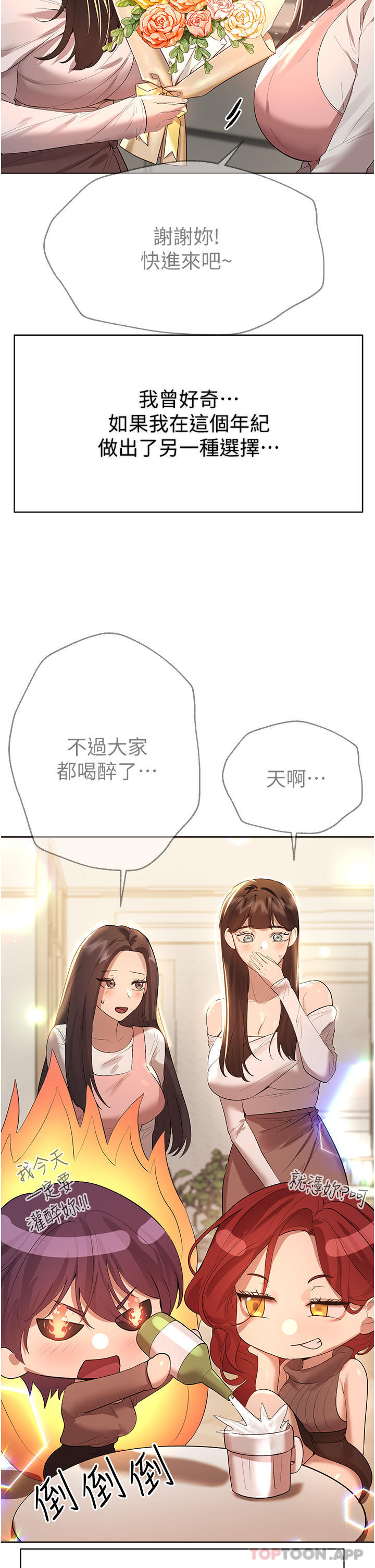 [Manhwa] Sisters' training Training, mature woman, big breasts#[63P]-45