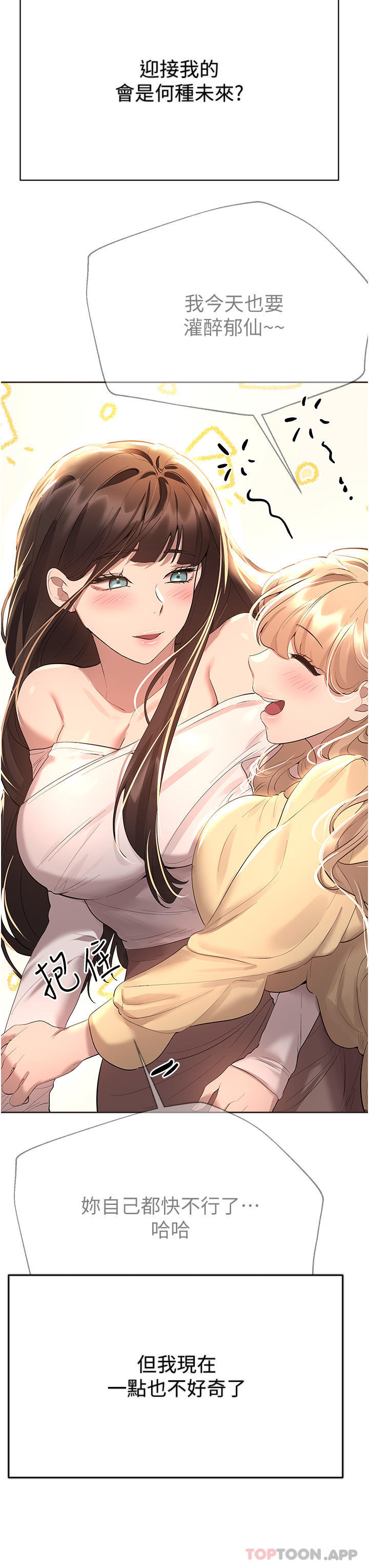 [Manhwa] Sisters' training Training, mature woman, big breasts#[63P]-46
