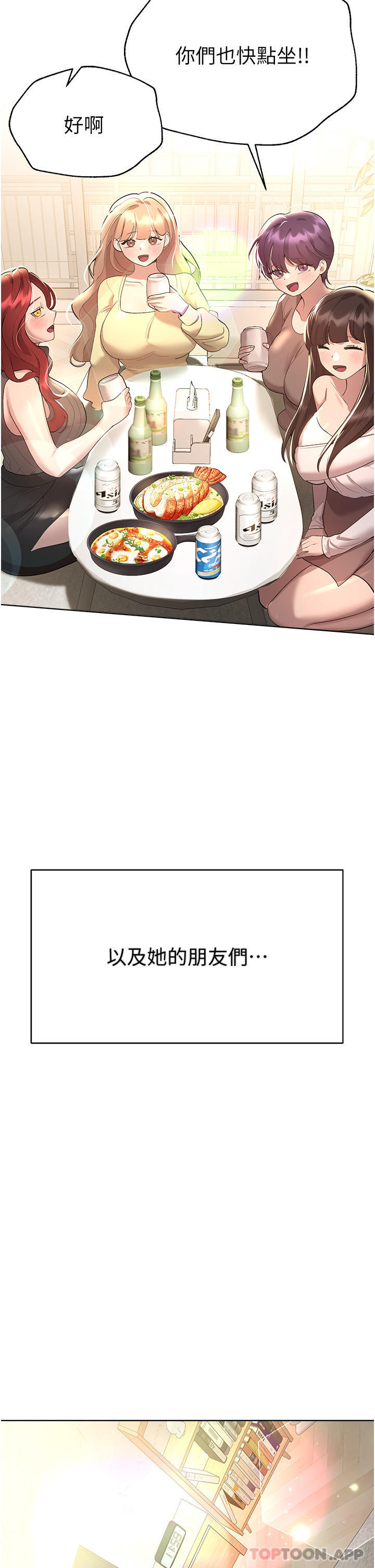 [Manhwa] Sisters' training Training, mature woman, big breasts#[63P]-48