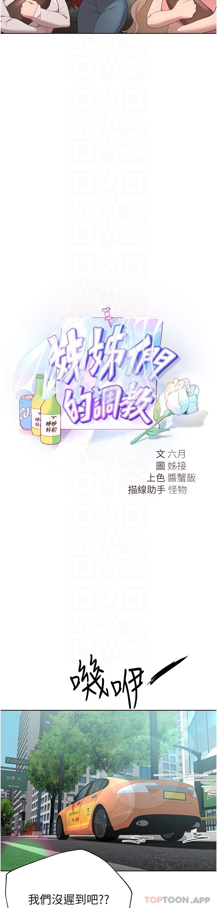 [Manhwa] Sisters' training Training, mature woman, big breasts#[63P]-5