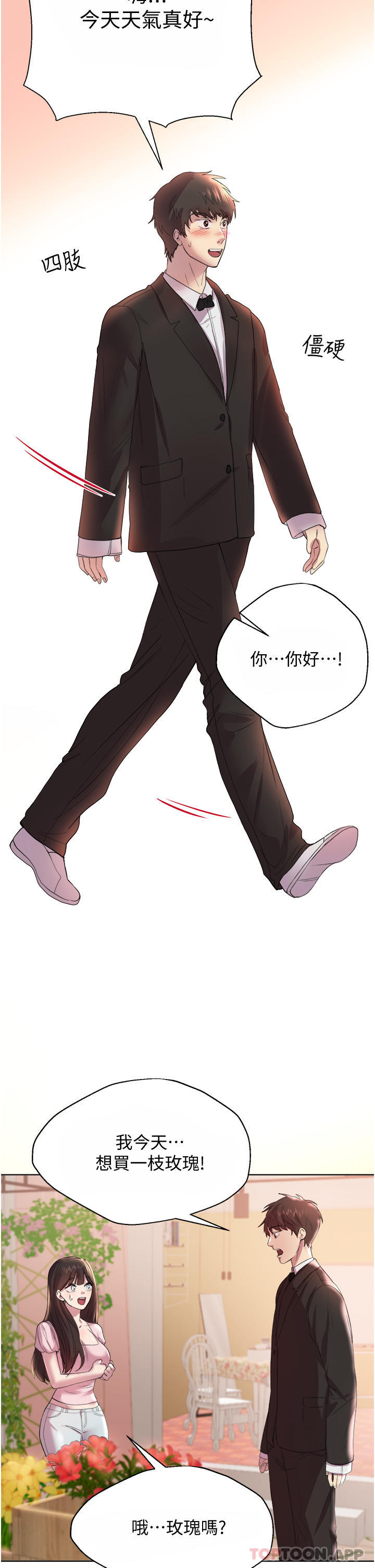 [Manhwa] Sisters' training Training, mature woman, big breasts#[63P]-54