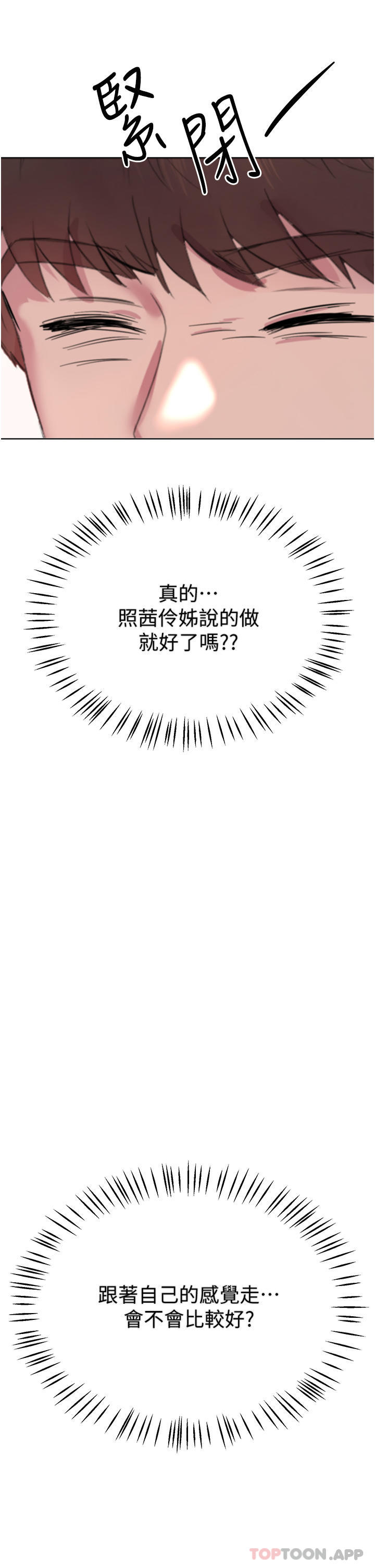 [Manhwa] Sisters' training Training, mature woman, big breasts#[63P]-57