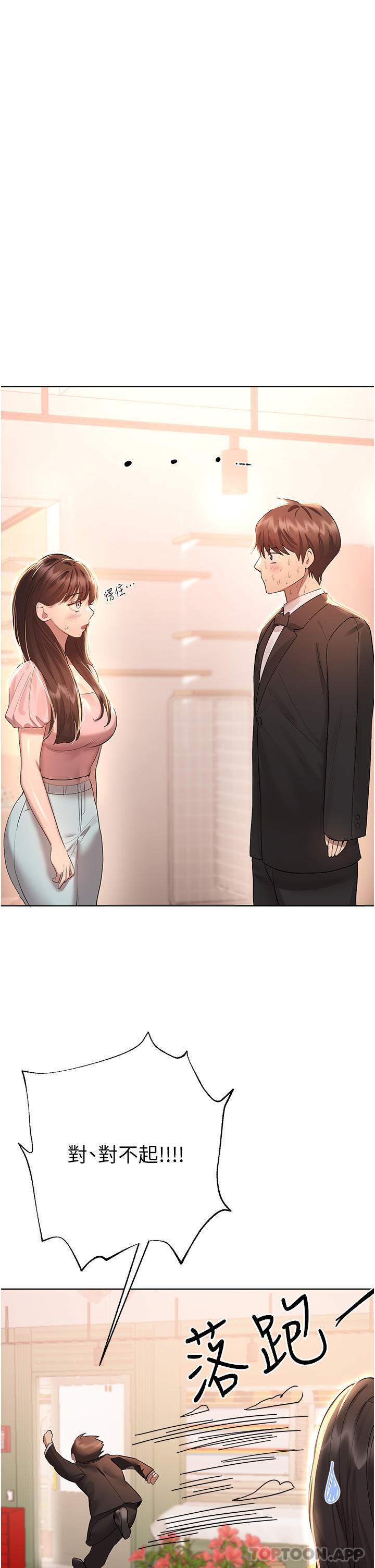 [Manhwa] Sisters' training Training, mature woman, big breasts#[63P]-60