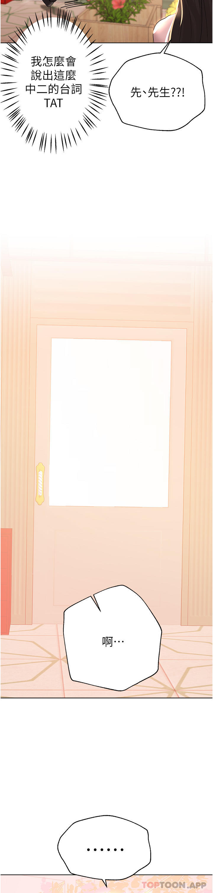 [Manhwa] Sisters' training Training, mature woman, big breasts#[63P]-61
