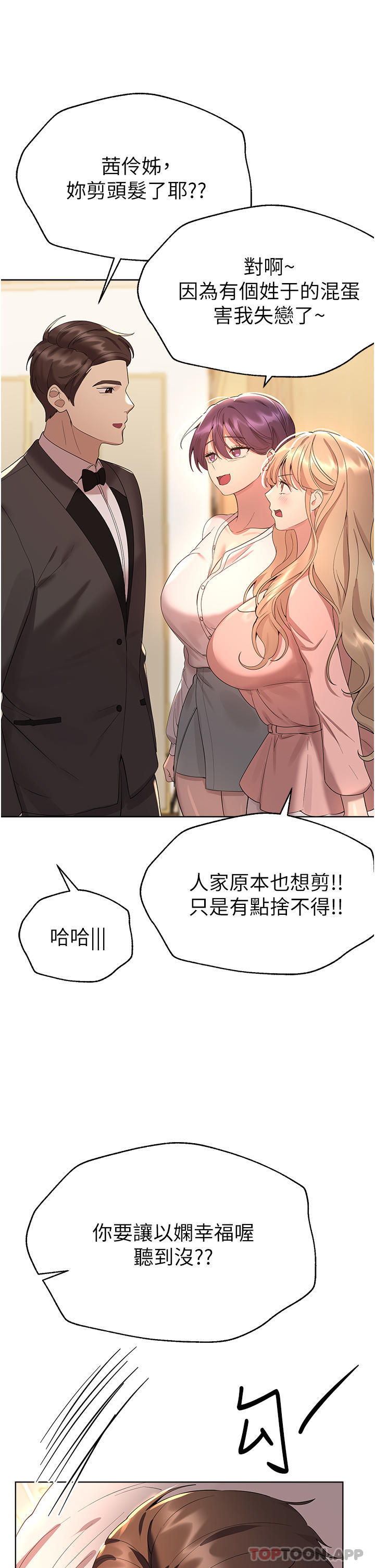 [Manhwa] Sisters' training Training, mature woman, big breasts#[63P]-8