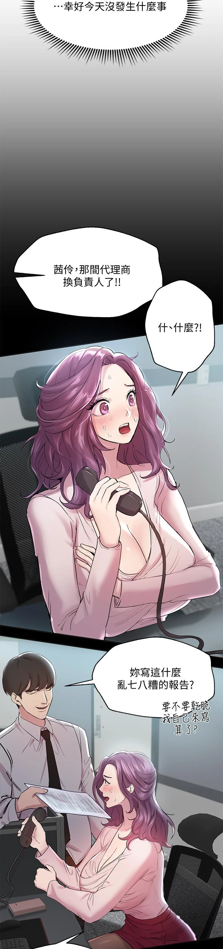 [Manhwa] Sisters' training Training, mature woman, big breasts#[35P]-13