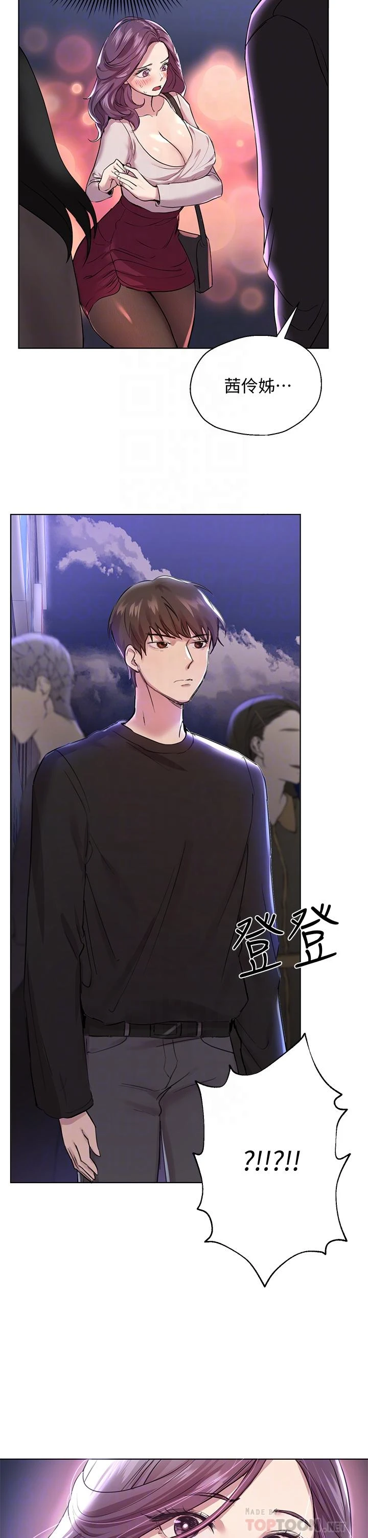 [Manhwa] Sisters' training Training, mature woman, big breasts#[35P]-16