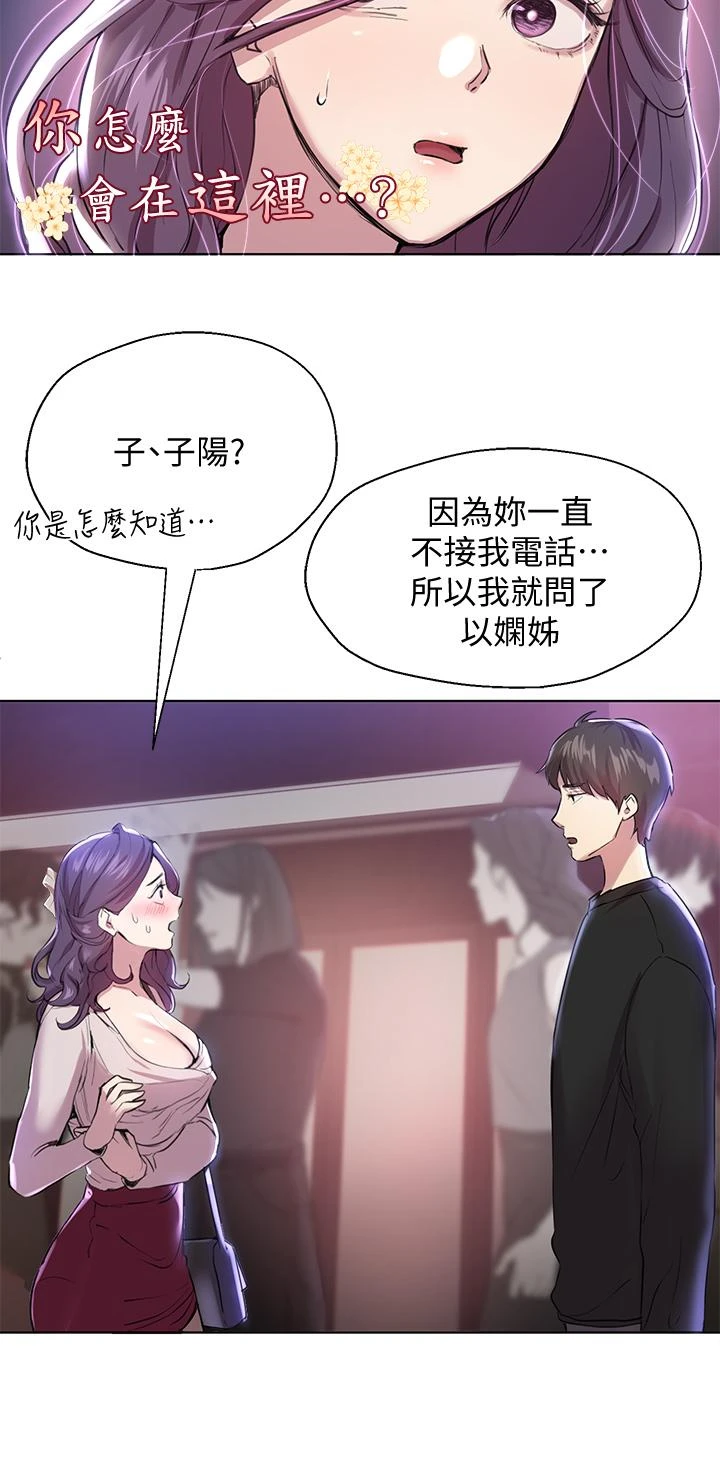 [Manhwa] Sisters' training Training, mature woman, big breasts#[35P]-17