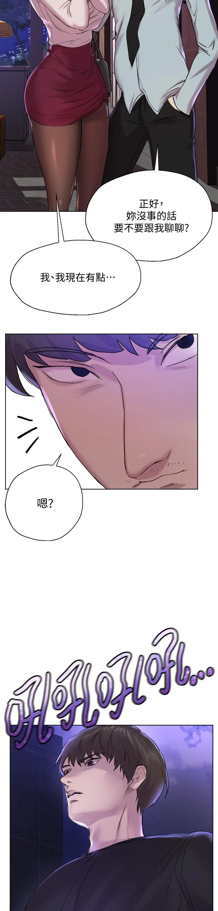[Manhwa] Sisters' training Training, mature woman, big breasts#[35P]-19