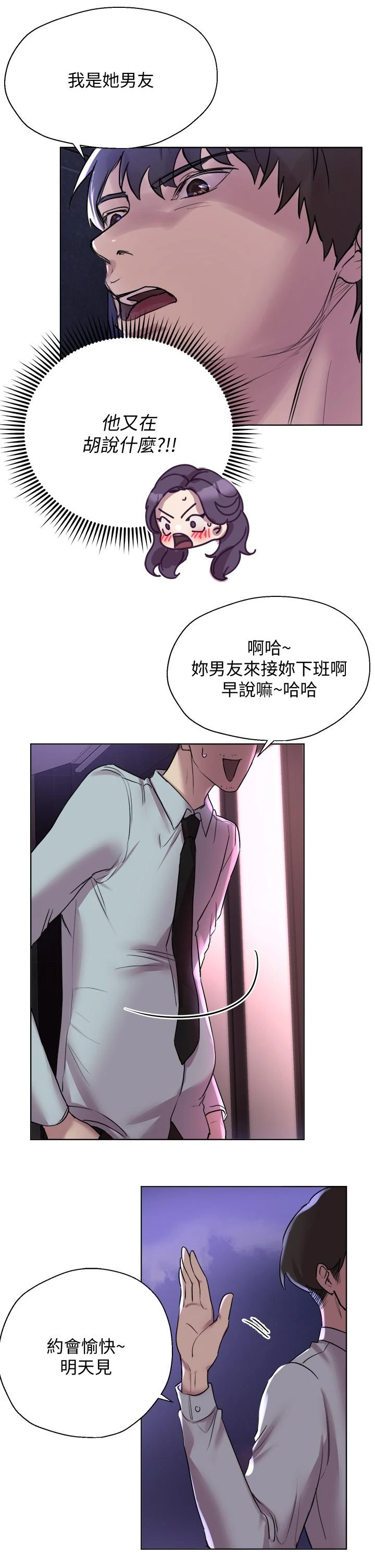 [Manhwa] Sisters' training Training, mature woman, big breasts#[35P]-21
