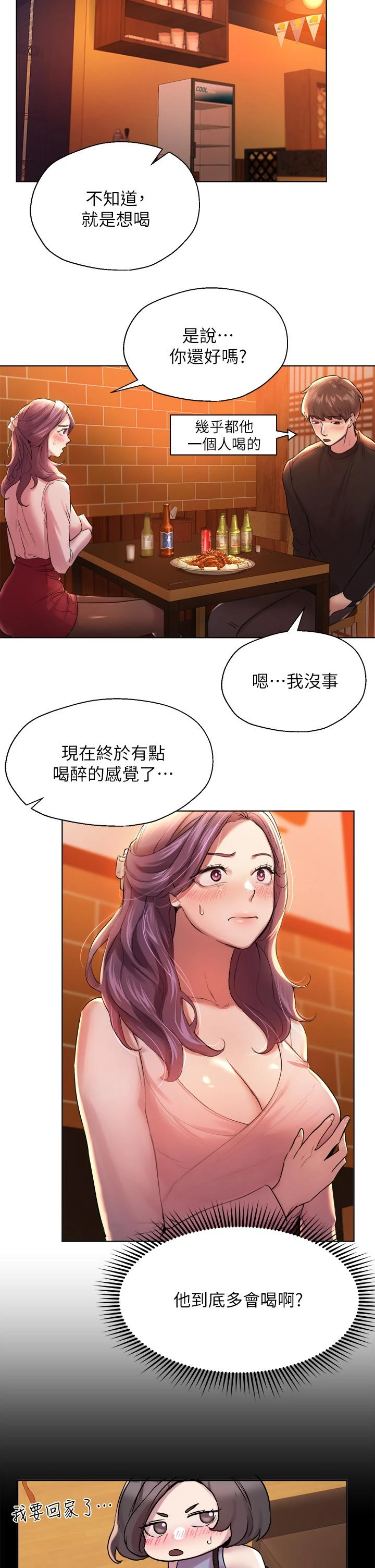 [Manhwa] Sisters' training Training, mature woman, big breasts#[35P]-25