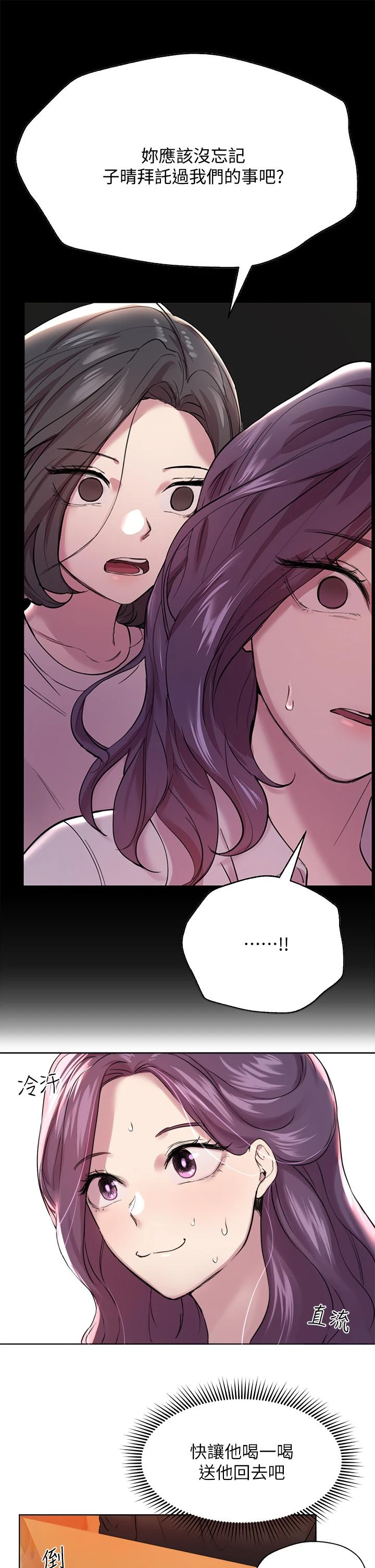 [Manhwa] Sisters' training Training, mature woman, big breasts#[35P]-27