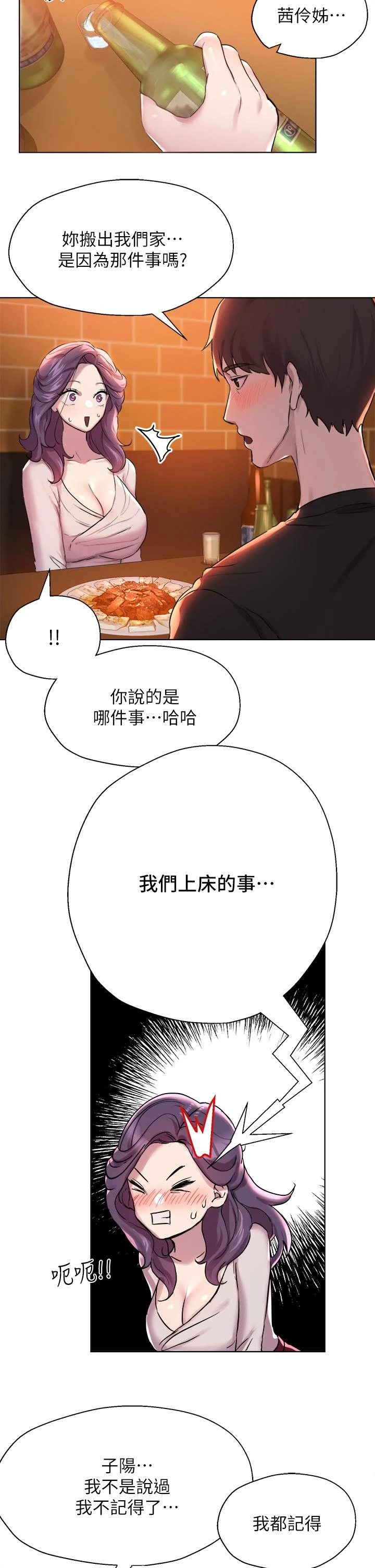 [Manhwa] Sisters' training Training, mature woman, big breasts#[35P]-28