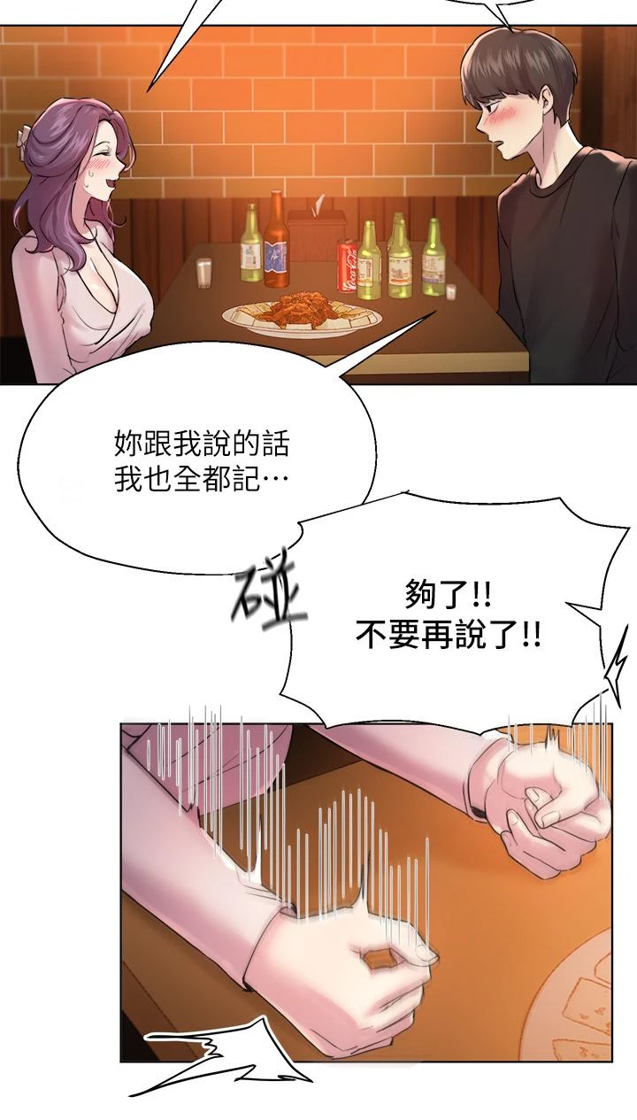 [Manhwa] Sisters' training Training, mature woman, big breasts#[35P]-29