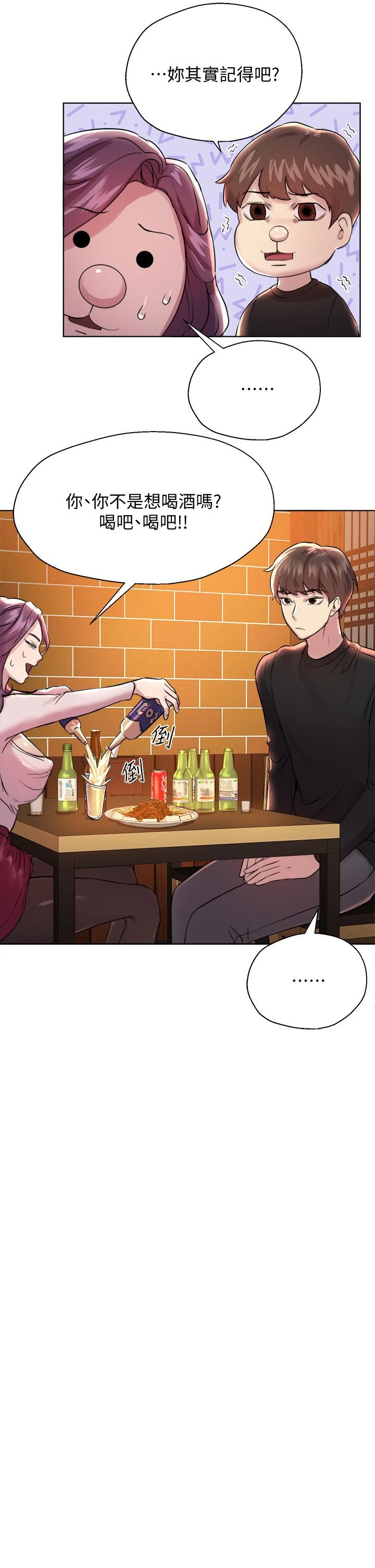 [Manhwa] Sisters' training Training, mature woman, big breasts#[35P]-30