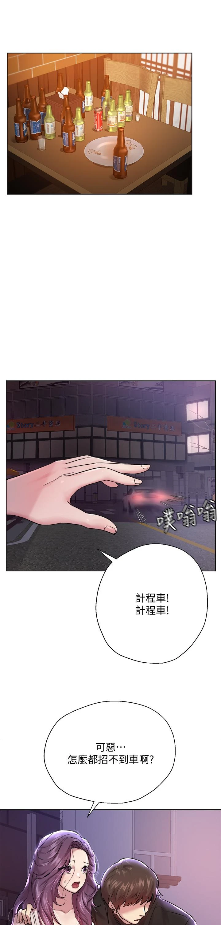 [Manhwa] Sisters' training Training, mature woman, big breasts#[35P]-31