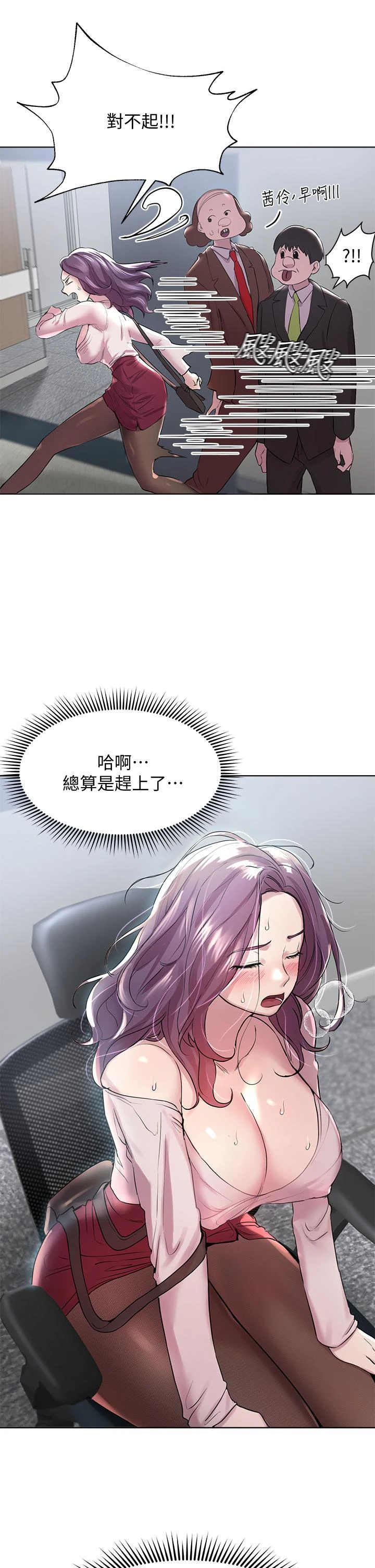 [Manhwa] Sisters' training Training, mature woman, big breasts#[35P]-5