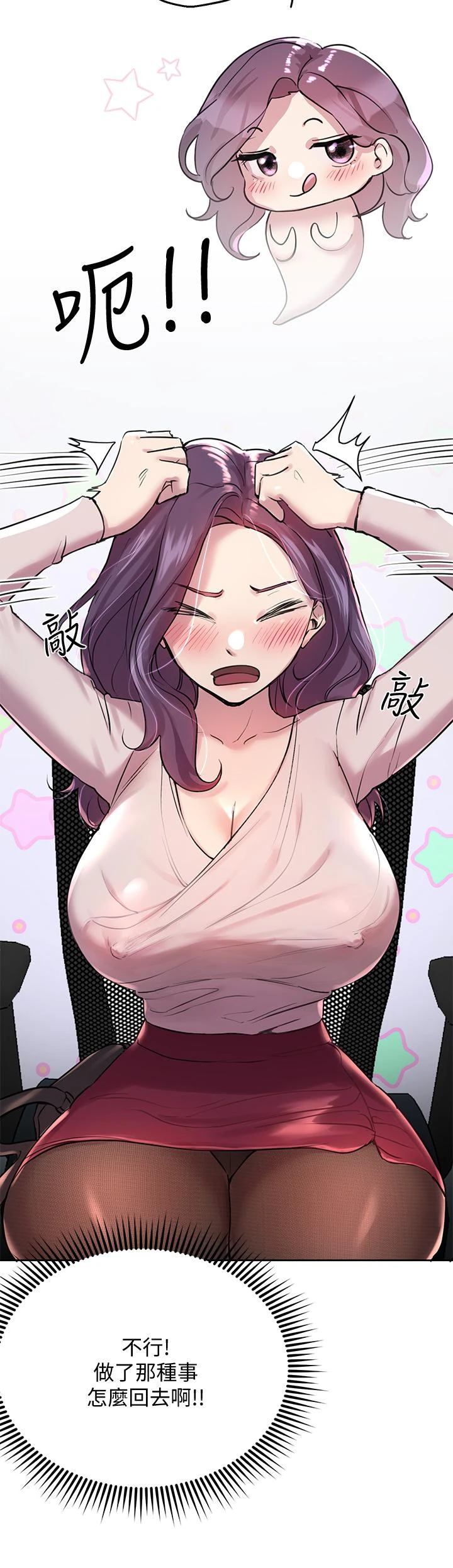 [Manhwa] Sisters' training Training, mature woman, big breasts#[35P]-7