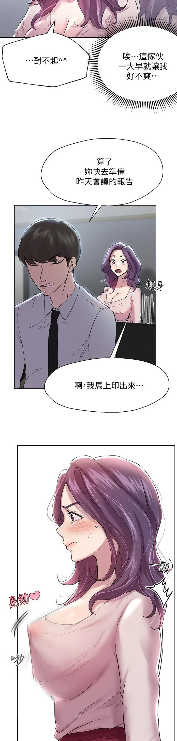 [Manhwa] Sisters' training Training, mature woman, big breasts#[35P]-9