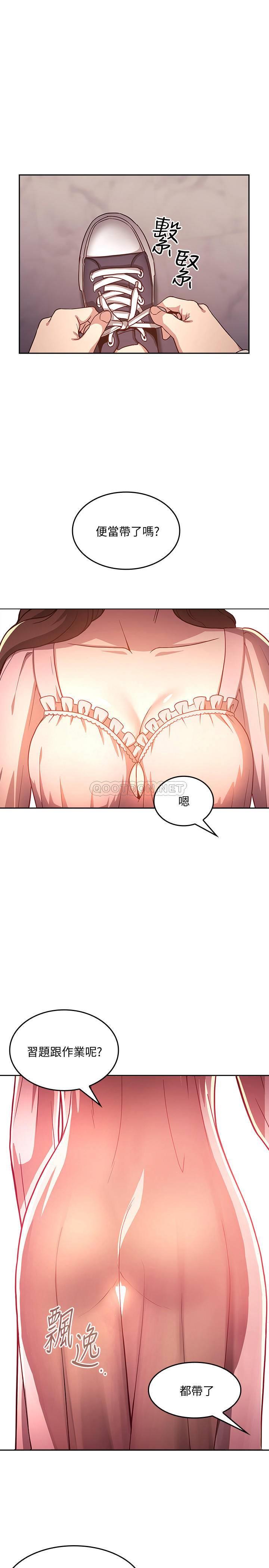 [韩国漫画] 朋友的妈妈 剧情,#[36P]-1