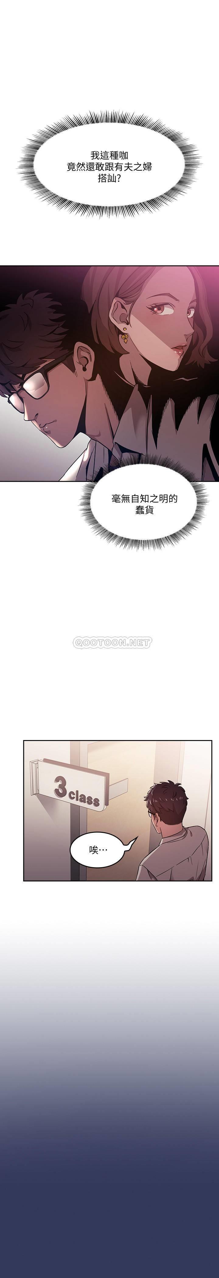[韩国漫画] 朋友的妈妈 剧情,#[36P]-26
