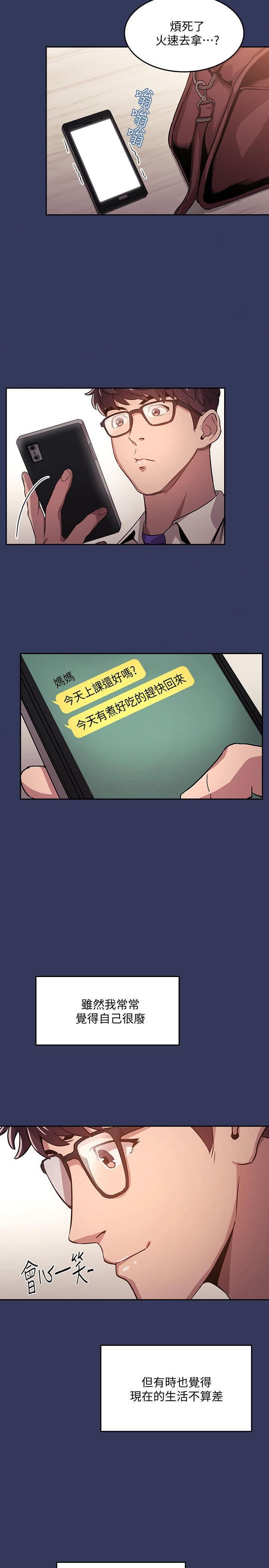 [韩国漫画] 朋友的妈妈 剧情,#[36P]-28