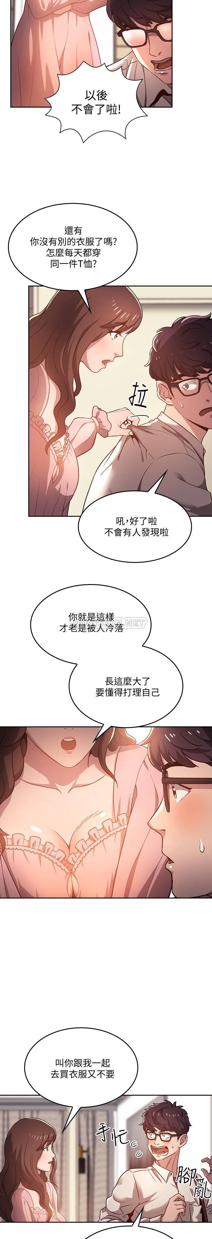 [韩国漫画] 朋友的妈妈 剧情,#[36P]-3