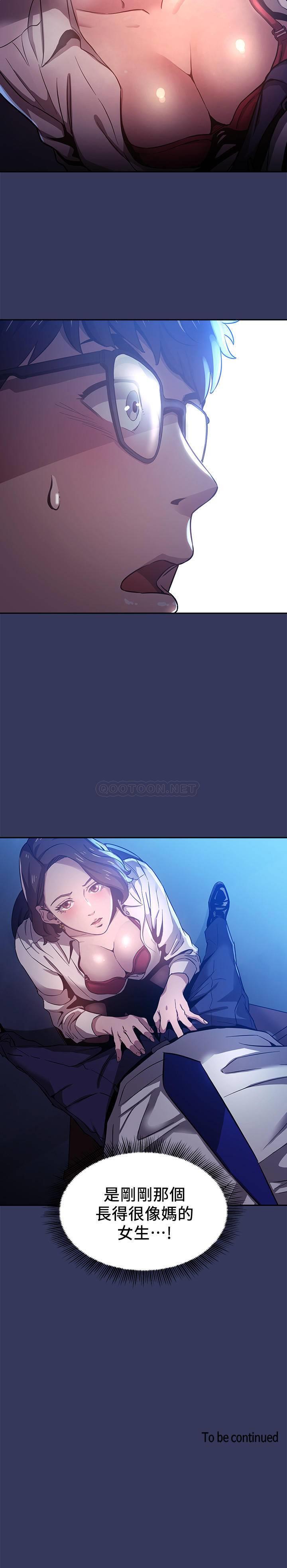 [韩国漫画] 朋友的妈妈 剧情,#[36P]-36