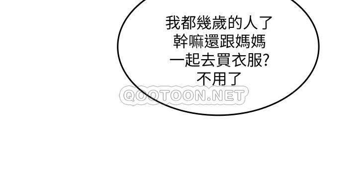 [韩国漫画] 朋友的妈妈 剧情,#[36P]-4