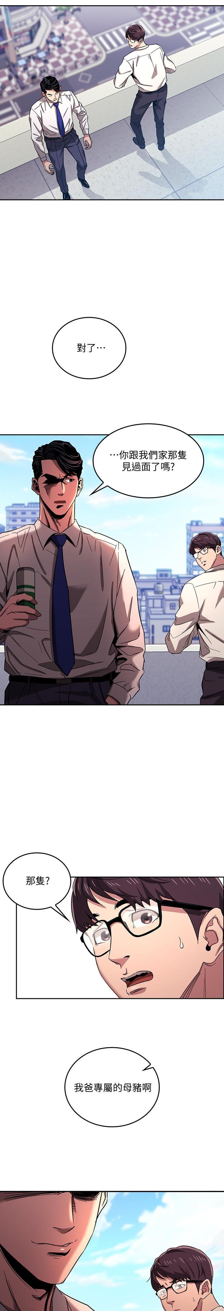 [韩国漫画] 朋友的妈妈 剧情,#[28P]-15