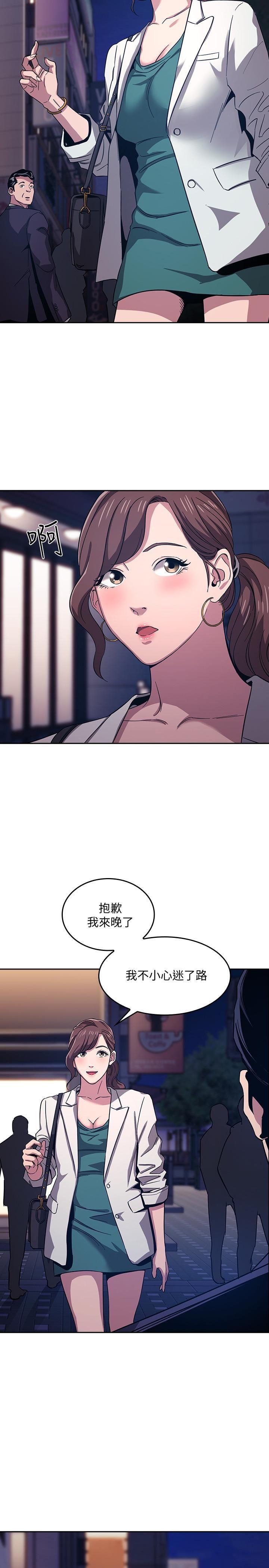 [韩国漫画] 朋友的妈妈 剧情,#[28P]-27