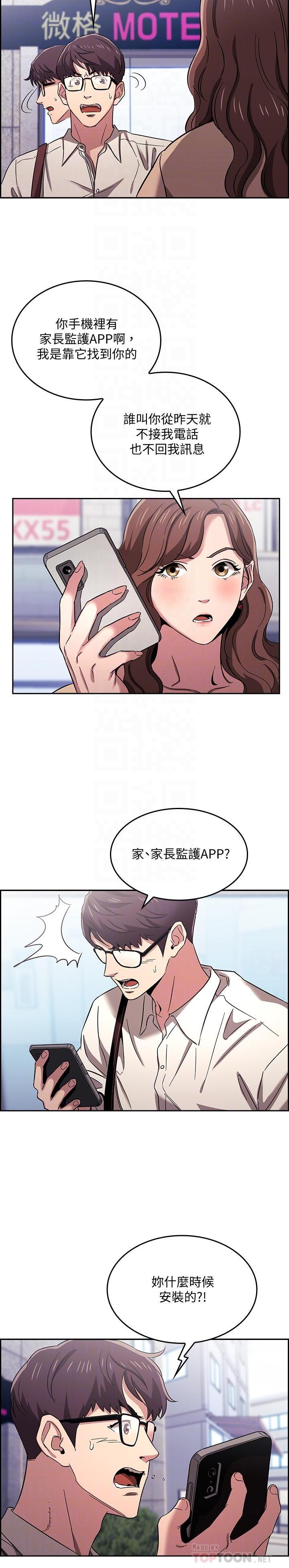 [韩国漫画] 朋友的妈妈 剧情,#[28P]-4