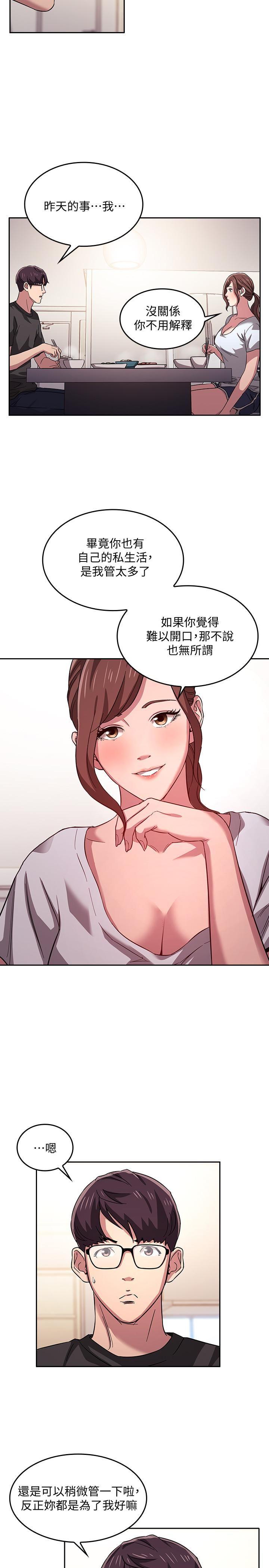 [韩国漫画] 朋友的妈妈 剧情,#[31P]-28