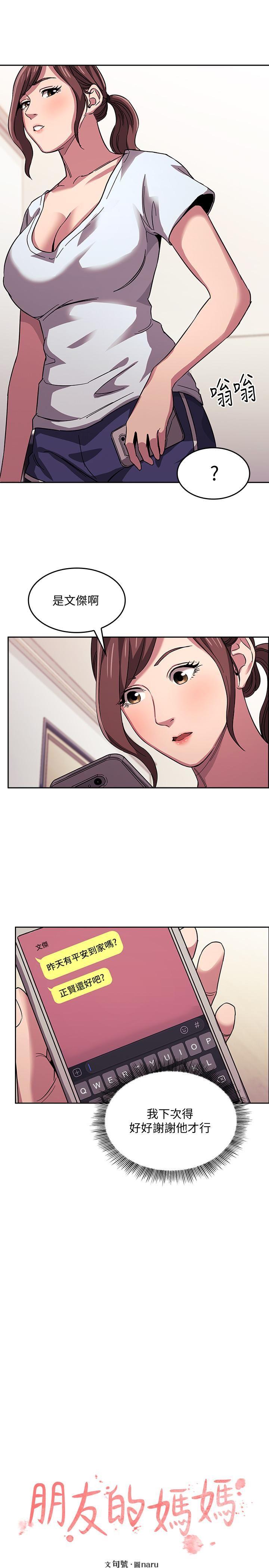 [韩国漫画] 朋友的妈妈 剧情,#[27P]-1