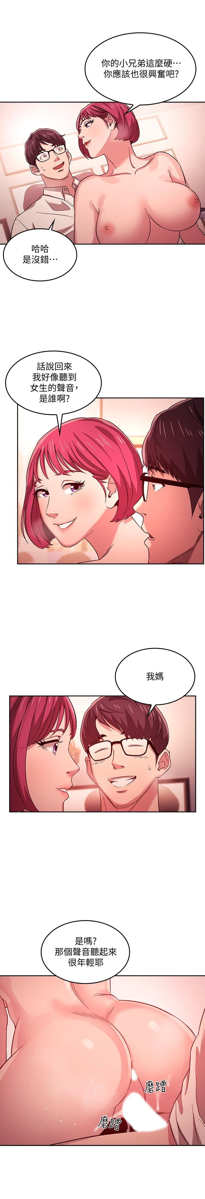 [韩国漫画] 朋友的妈妈 剧情,#[27P]-17