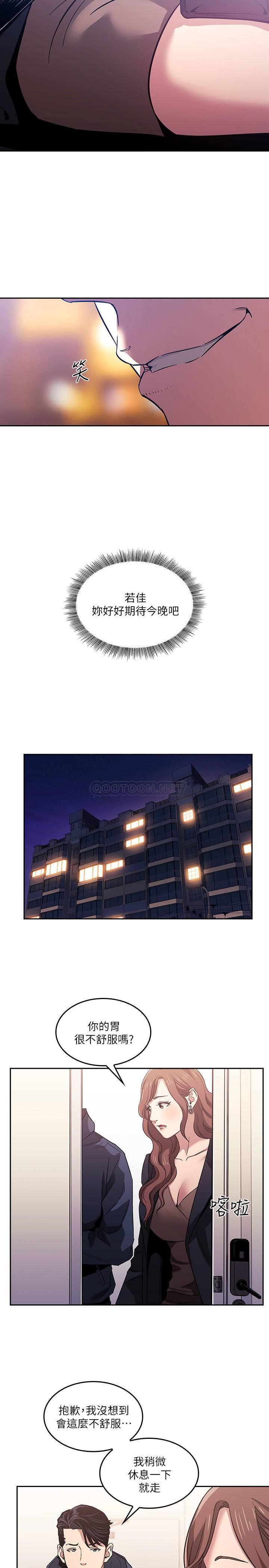 [韩国漫画] 朋友的妈妈 剧情,#[23P]-7