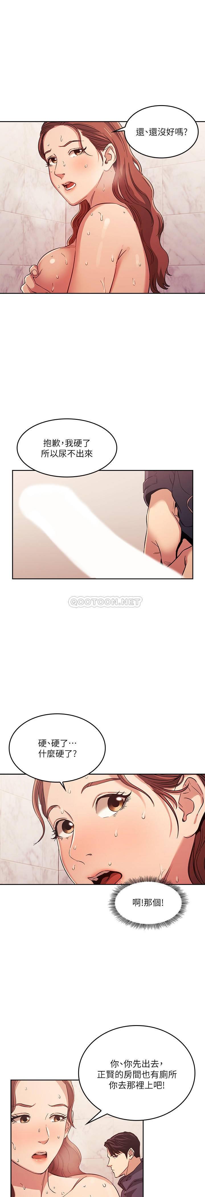 [韩国漫画] 朋友的妈妈 剧情,#[45P]-13