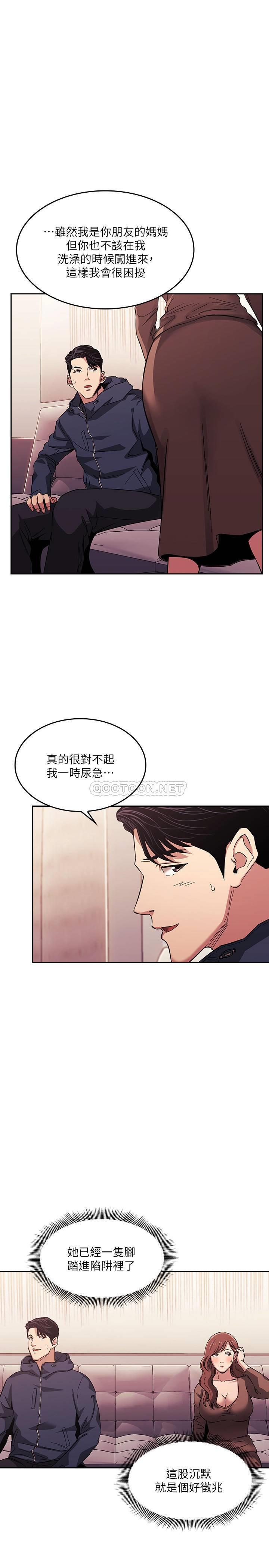 [韩国漫画] 朋友的妈妈 剧情,#[45P]-17