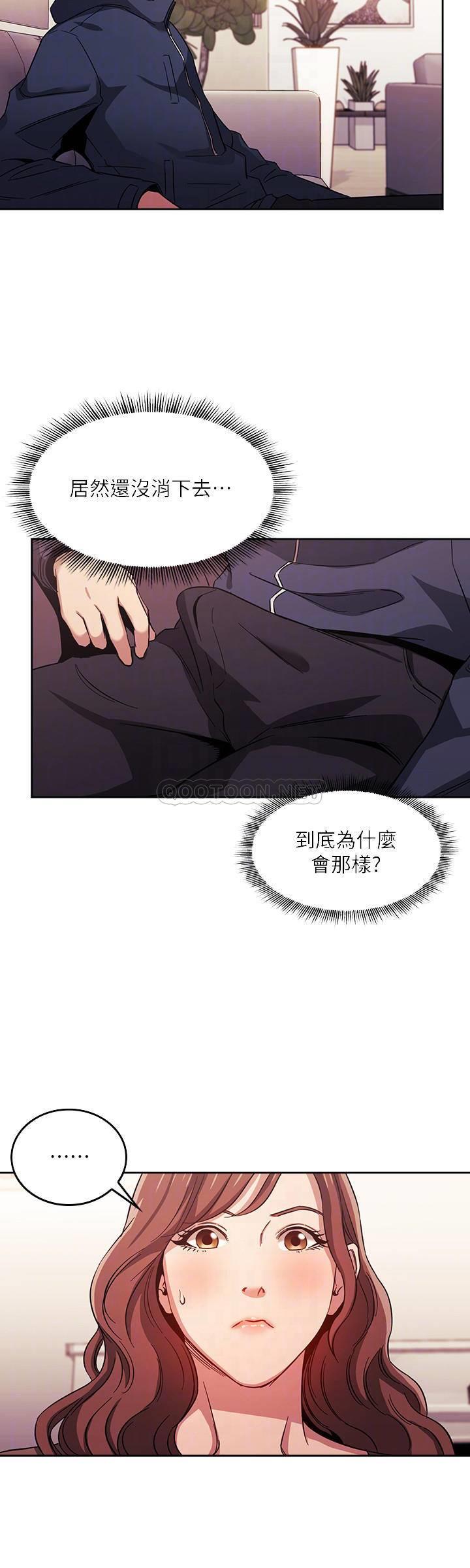 [韩国漫画] 朋友的妈妈 剧情,#[45P]-36