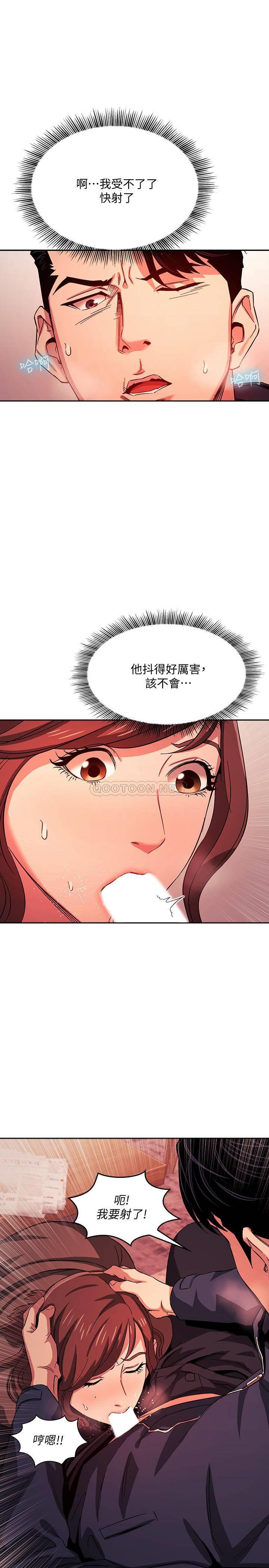 [韩国漫画] 朋友的妈妈 剧情,#[27P]-23