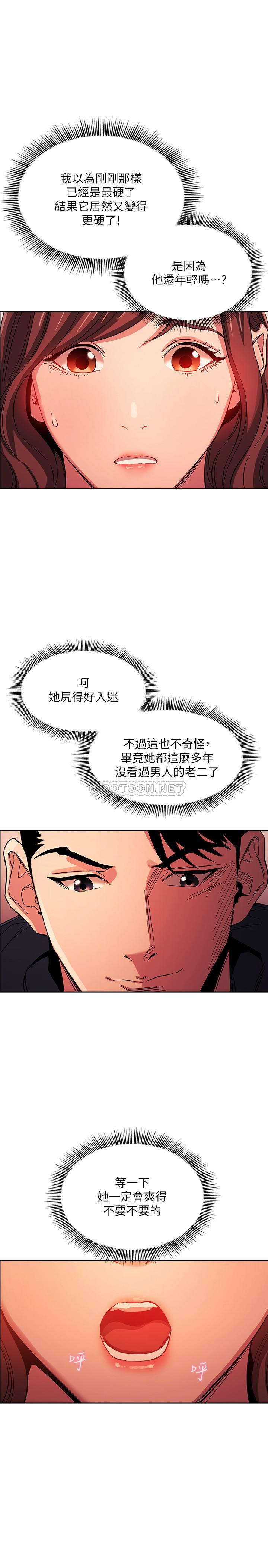 [韩国漫画] 朋友的妈妈 剧情,#[27P]-5