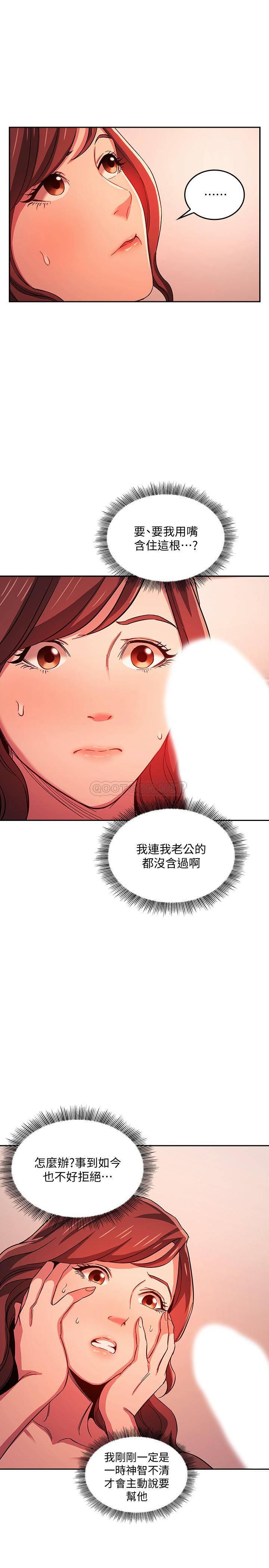 [韩国漫画] 朋友的妈妈 剧情,#[27P]-9