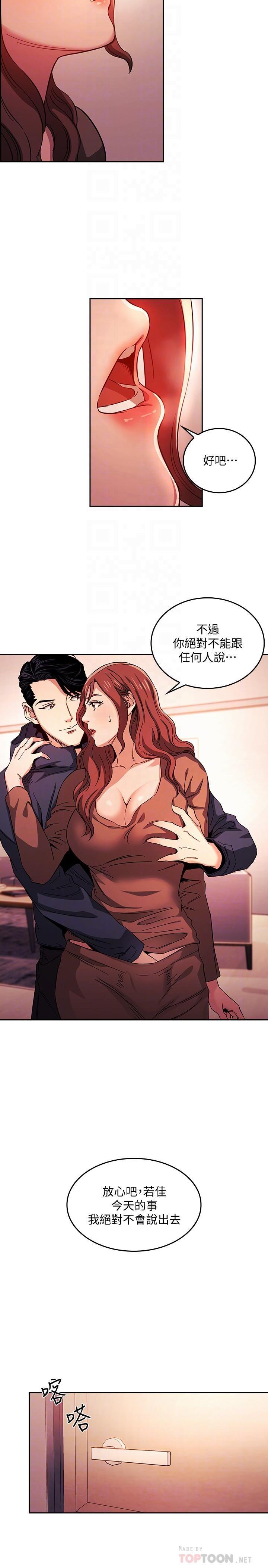 [韩国漫画] 朋友的妈妈 剧情,#[25P]-10